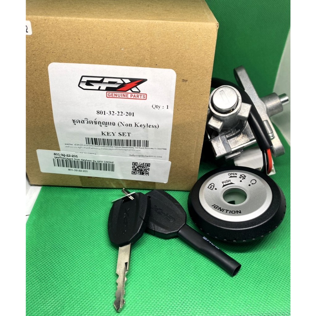 ชุดสวิทย์กุญแจ Non Keyless รุ่น GPX DRONE รุ่นที่ใช้กุญแจ ( 801-32-22-201 )