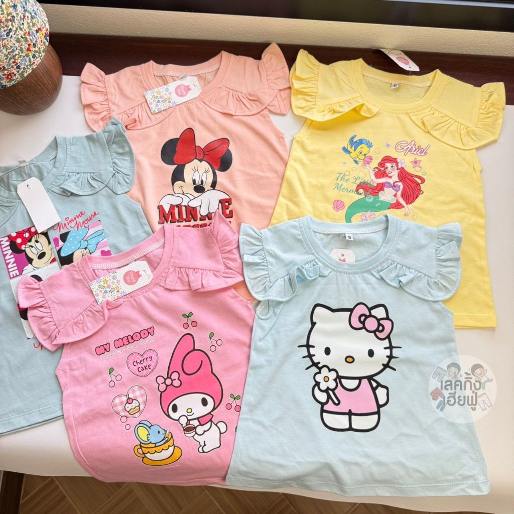 FUFU เสื้อยืดเด็ก เสื้อเด็ก ระบายไหล่ สกรีนการ์ตูน (1-3 ปี) เลือกสี / คละลาย ผ้าคอตตอนนุ่มๆ (TSH-4)