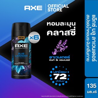แอ๊กซ์สเปรย์ 135มลx6 Axe Spray 135mlx6 (เลือกสูตรข้างใน)
