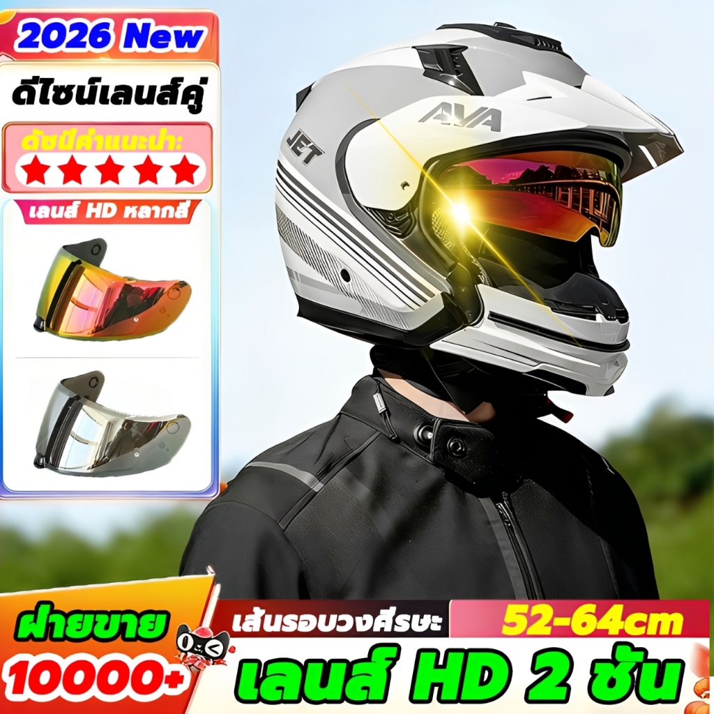 【AENXRD หมวกกันน๊อก】 หมวกกันน็อคแบบสองชั้น ป้องกันแสงสะท้อน มองเห็นชัดเจน ทนทาน ใช้ได้ทั้งชายและหญิง