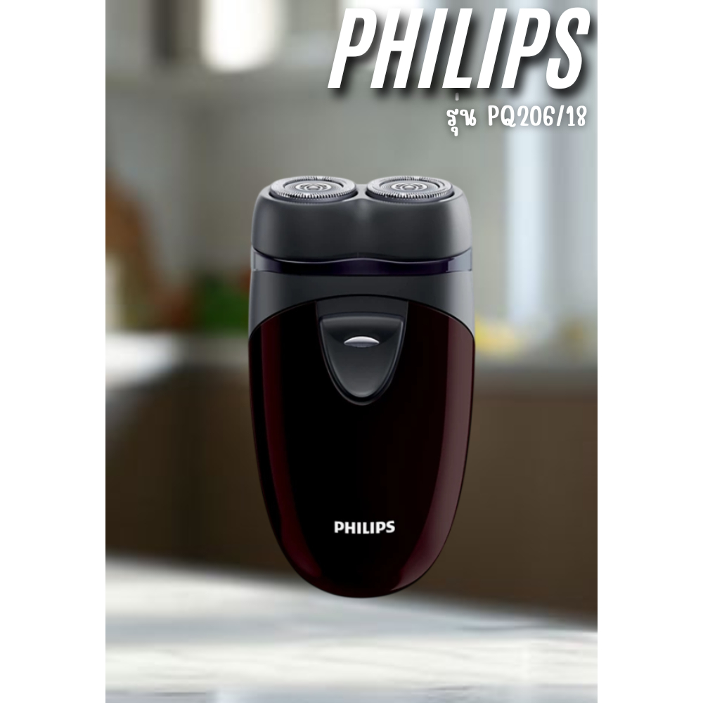 PHILIPS เครื่องโกนหนวดไฟฟ้า รุ่น  PQ206/18