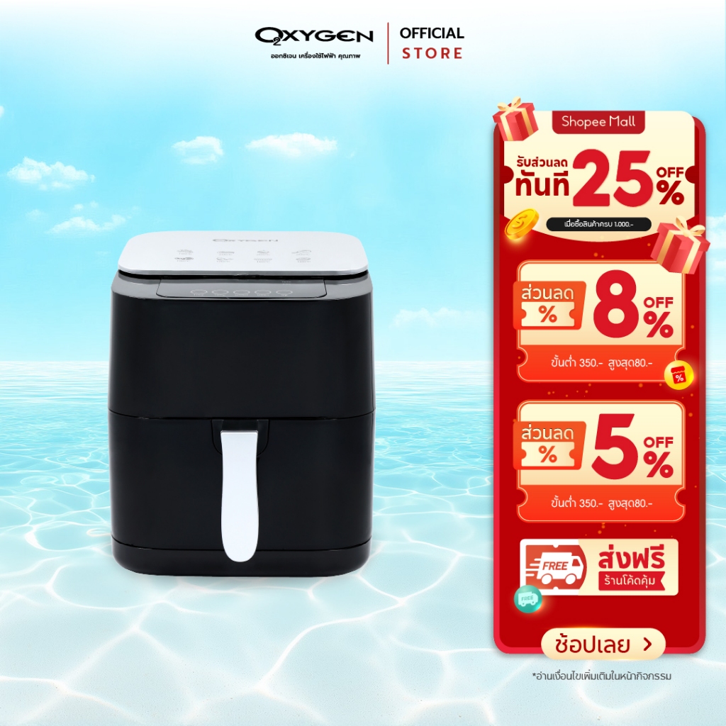 OXYGEN หม้อทอดไร้น้ำมัน ดิจิตอล ขนาด 5 ลิตร รุ่น KW-812 เครื่องทอดไร้น้ำมัน หม้อทอดไฟฟ้า หม้อทอด Air