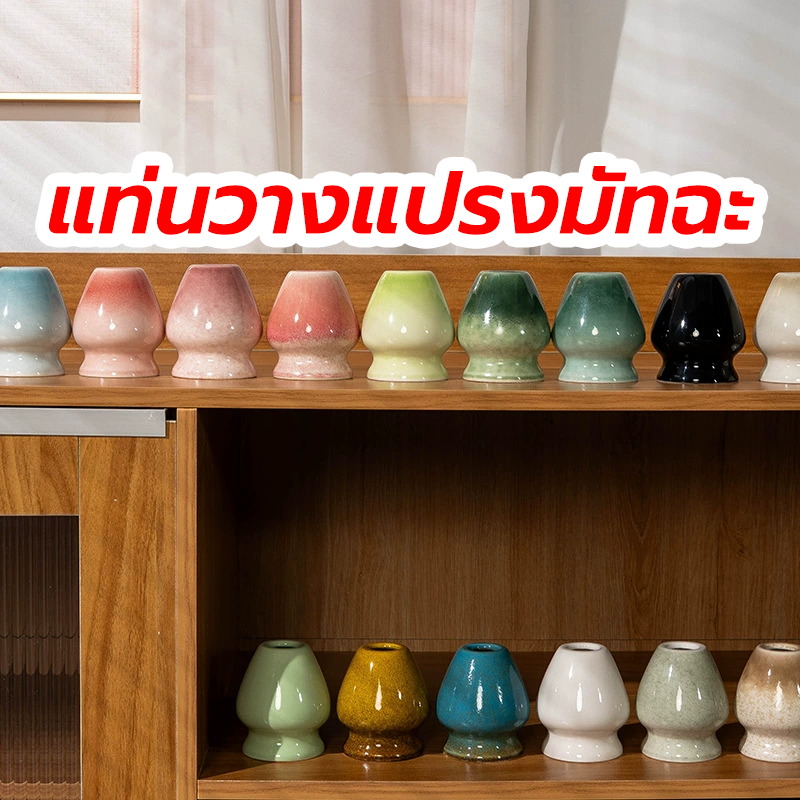 THOMESTORE แท่นวางแปรงมัทฉะ เซรามิก อุปกรณ์ชงมัทฉะญี่ปุ่น Chasen holder UBE8