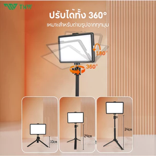 TNW 6/8 นิ้ว ไฟไลฟ์สด หรี่แสงได้ 10 ระดับ ไฟถ่ายภาพ พร้อมขาตั้ง ไฟสตูดิโอ ฟิลเตอร์มี4สี ไฟต่อเนื่อง ปรับได้360°