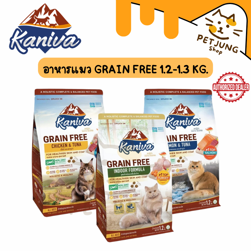 Kaniva อาหารแมวคานิว่า เกรด Grain Free สำหรับแมวทุกช่วงวัย ขนาด 1.2-1.3 kg