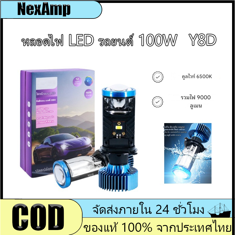 【1คู่】หลอดไฟรถยนต์ หลอดไฟ LED Y8D LED หลอดไฟ ไฟหน้าหลอดไฟ
