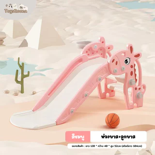 Toyszoona สไลเดอร์ สไลเดอร์เด็ก พับได้ พร้อมแป้นบาส+ลูกบาส