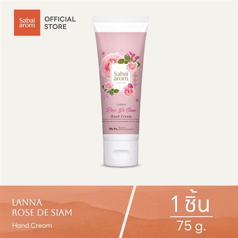 Sabai arom Rose De Siam ครีมบำรุงมือ Hand Cream 75g กลิ่นกุหลาบ ผิวนุ่มชุ่มชื้น ซึมไว