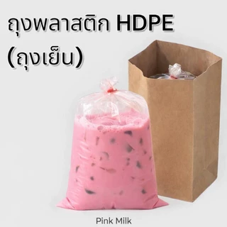 ถุงใส่กาแฟโบราณ ใส่ชานม ถุงขุ่น ถุงไฮเดน (7×11 นิ้ว)