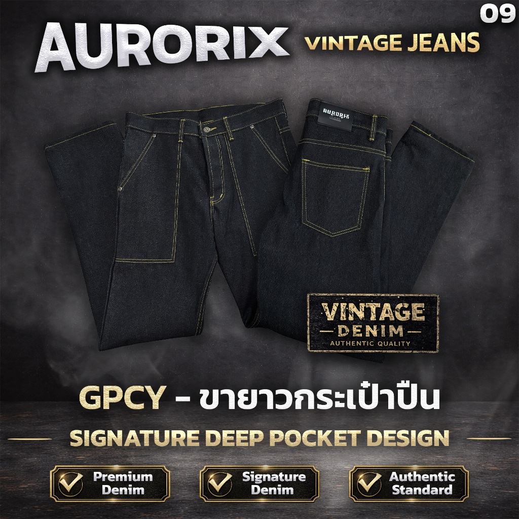 GPCY กางเกงยีนส์ขายาว กระเป๋าปืน ทรงกระบอกกลาง ยีนส์วินเทจ Aurorix รุ่น ขายาวกระเป๋าปืน