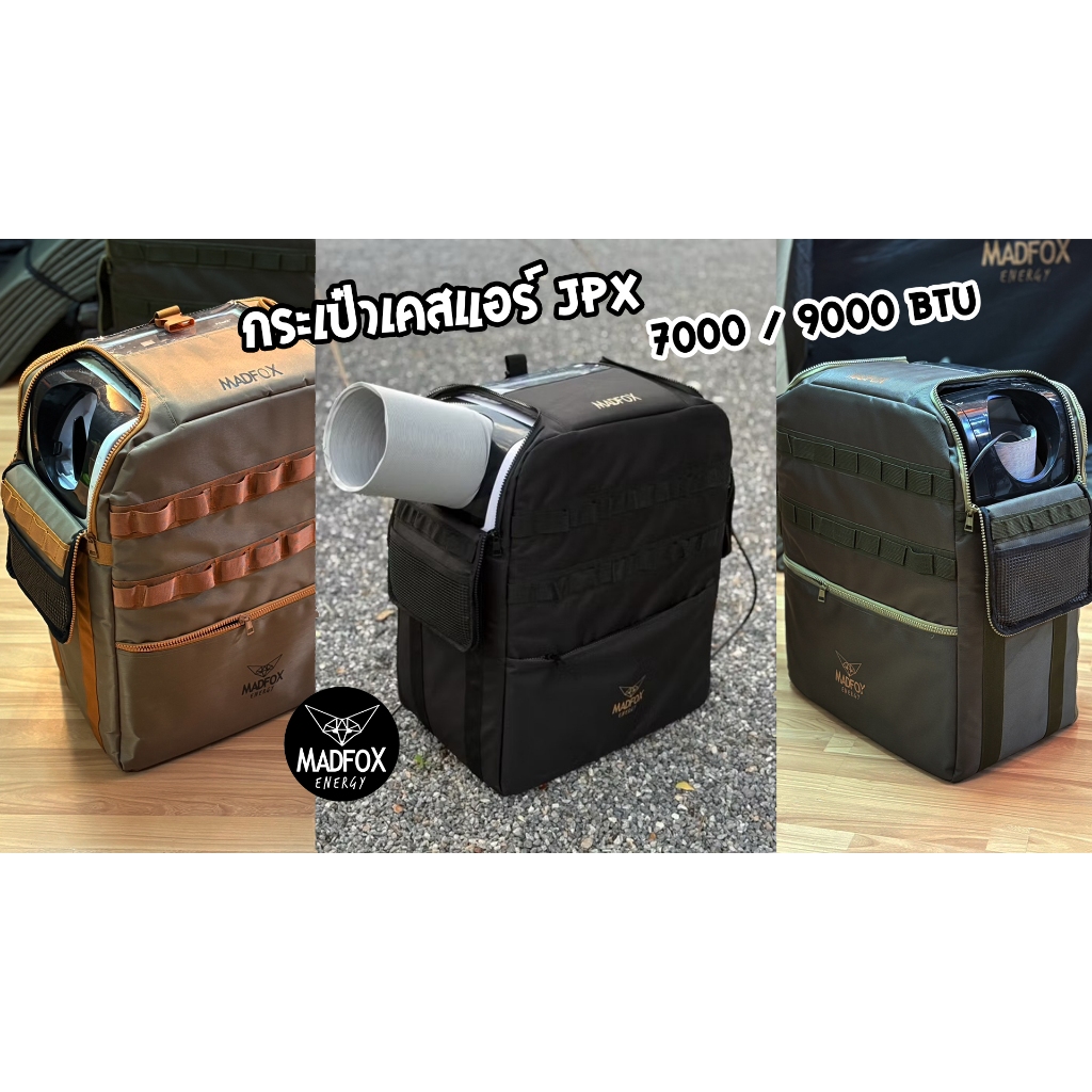 กระเป๋า เคสแอร์ JPX สำหรับ 7000/9000 BTU by Madfox