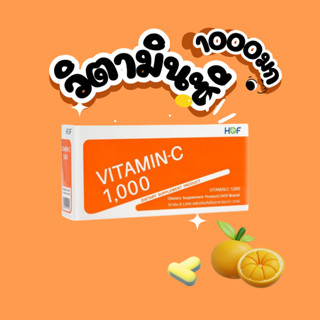 HOF BlOVITAMIN C 1000MG ไบโอ-วิตามินซี30เเคปซูล/กล่อง