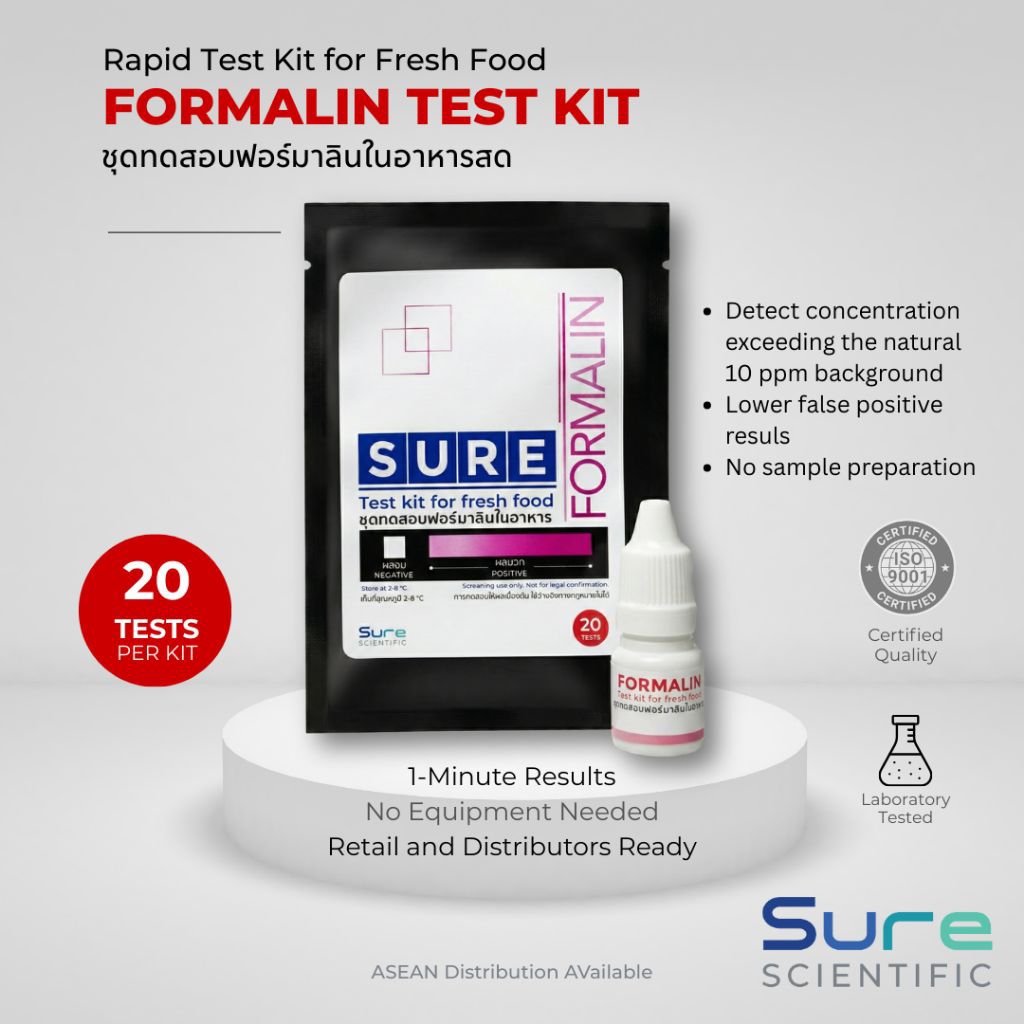 ชุดทดสอบฟอร์มาลีนในอาหาร (น้ำยาดองศพ)  20เทส  SURE Formalin test Kit