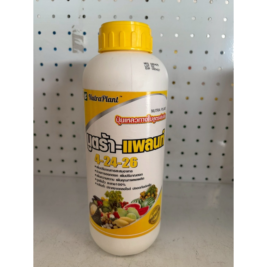 ปุ๋ยน้ำ4-24-26 นูตร้าแพลนท์ ขนาด 1 ลิตร
