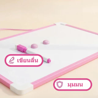 กระดานไวท์บอร์ดแม่เหล็ก 30x40 ซม. พร้อมปากกาและแม่เหล็ก 2 ชิ้น แบบแขวน