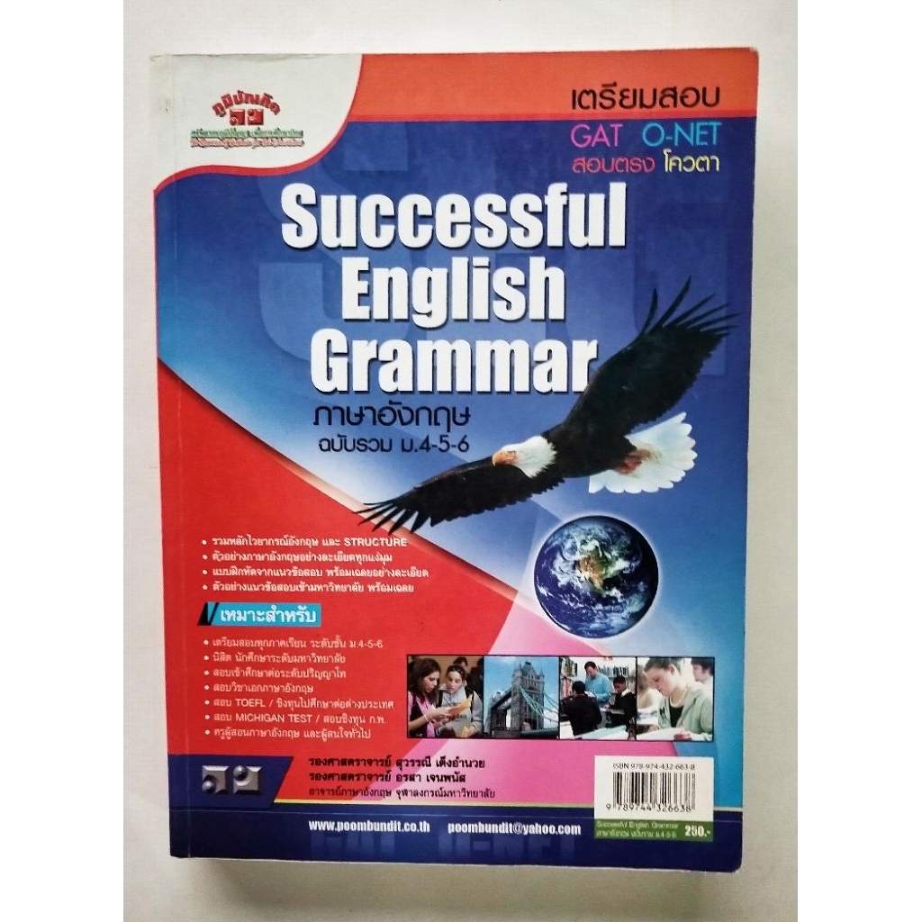 Successful English grammar