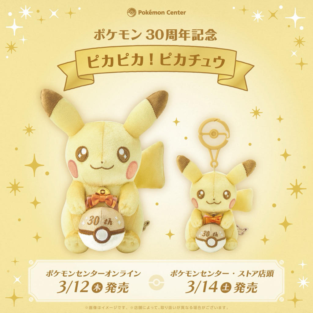 พวงกุญแจโปเกม่อนลิขสิทธิ์แท้จาก Pokémon Center ของสะสมที่นักเทรนเนอร์ต้องมี