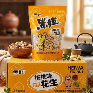 ถั่วลิสงอบวอลนัท 250กรัม กรอบ หอม อร่อย ทานเล่น เคี้ยวเพลิน ไม่มีเบื่อ ถั่วลิสงพร้อมทาน
