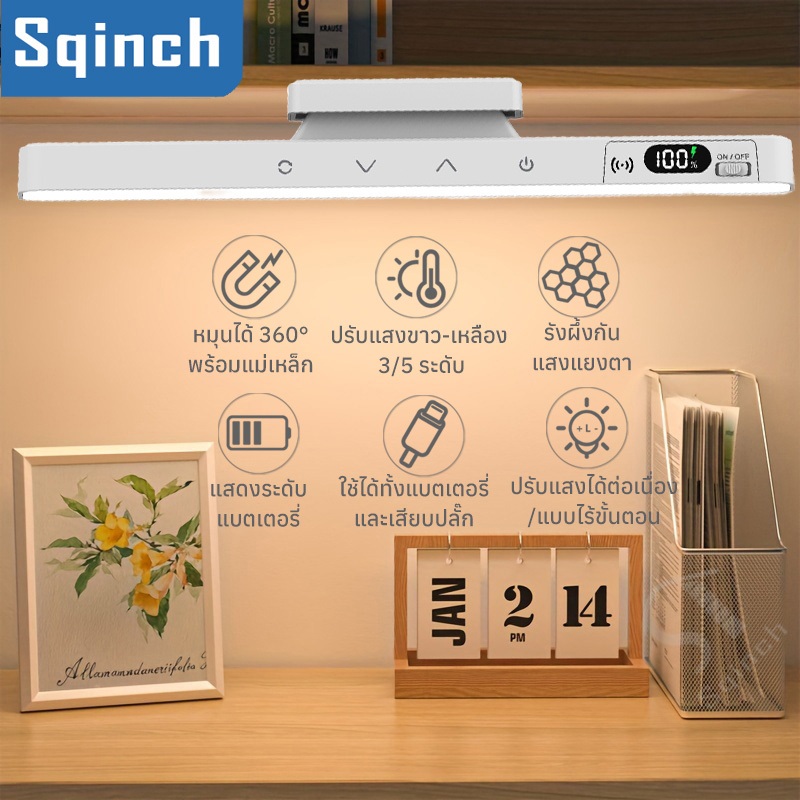 Sqinch โคมไฟแม่เหล็ก ไฟLED ระบบสัมผัส พร้อมจอแสดงผลแบตเตอรี่ ไฟดับก็ใช้ได้ ไฟอ่านหนังสือ ไฟแต่งห้อง ปรับสีแสงความสว่างได