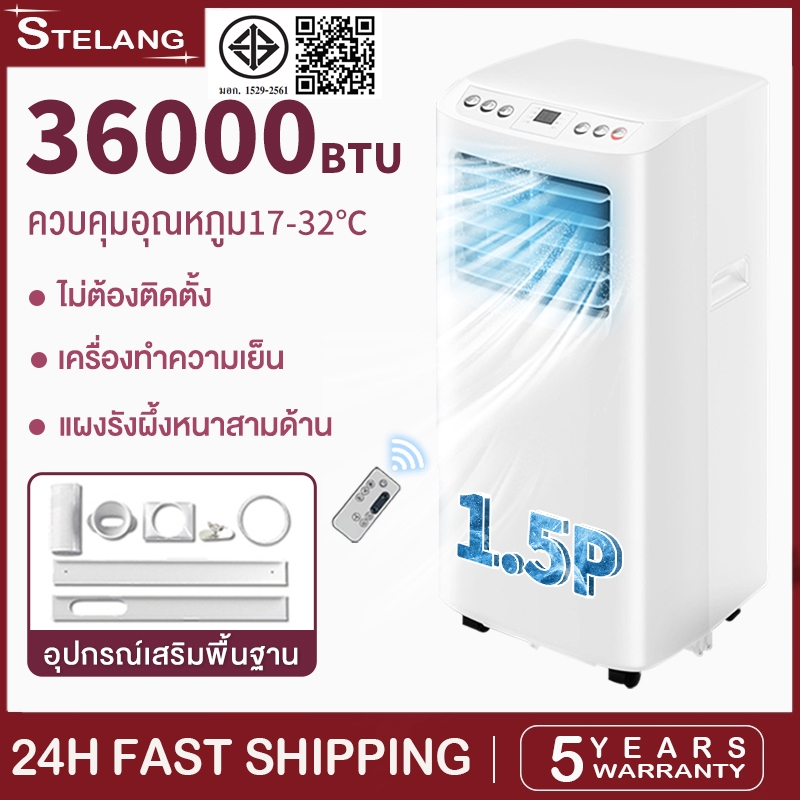 【ฟังก์ชั่นภาษาไทย+รับประกัน 5 ปี】แอร์เคลื่อนที่ แอร์ 36000BTU จอแสดงผลควบคุมแบบสัมผัส แอร์ แอร์บ้านเ