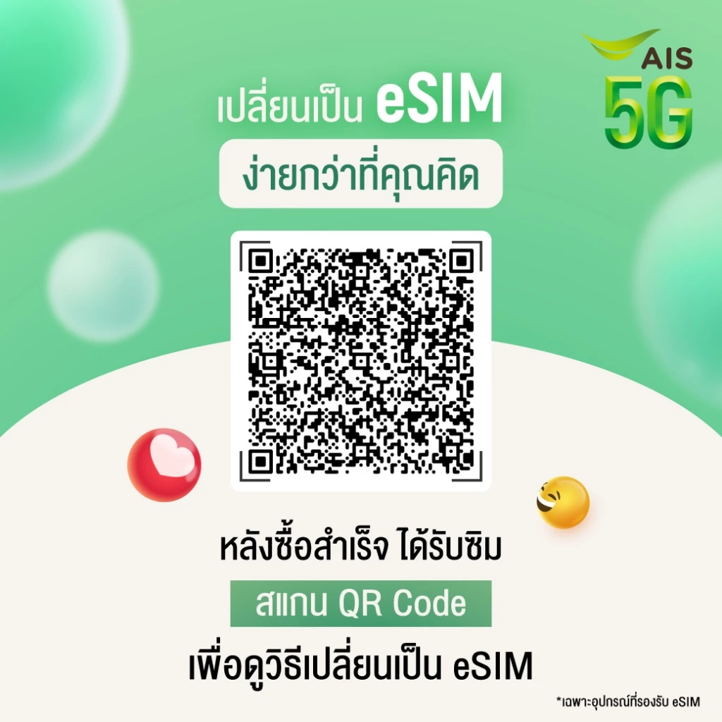 AIS ZEED SIM โปรโมชั่นสุดซี้ดฟรี! ไม่เสียค่าเน็ต ทั้งการศึกษา ดูยูทูป โซเชียล และเกม thumbnail 4