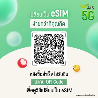 ซิมGOMO รายปี 999บาท เน็ต 5G 150GB/ปี โทรฟรี 300นาที/ปี AIS Super WiFi ไม่อั้น คุ้มที่สุด ไม่มีสัญญาผูกมัด