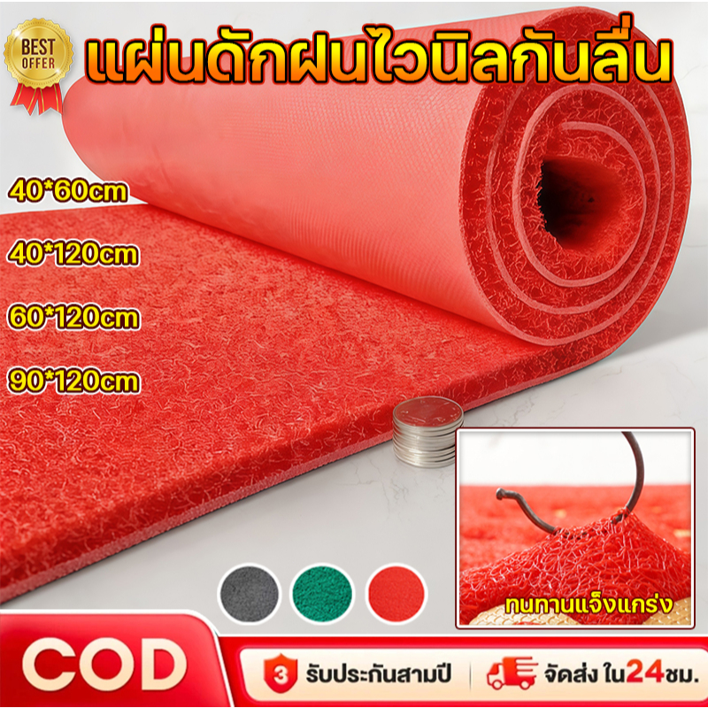 จัดส่งภายใน24ชม พรมปูพื้น สีพื้น พรมเช็ดเท้า พรมดักฝุ่น พรมยางไวนิล พรมดักฝุ่น นุ่มสบาย ตัดได้ตามต้องการ