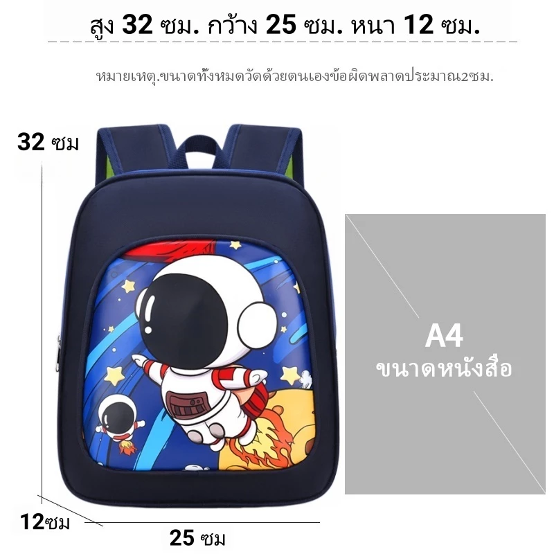 [11188] กระเป๋านักเรียนเด็ก 12 นิ้ว ลายน่ารัก น้ำหนักเบา ใส่สบาย สำหรับเตรียมอนุบาล รุ่นขายดี พร้อมส่งจากไทย thumbnail 4