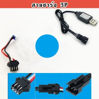 【พร้อมส่งจากไทย】สายชาร์จแบตเตอรี่ปืนฉีดน้ำ 3.7V ความจุ 500mAh/ 7.4V แบตเตอรี่ปืนฉีดน้ำไฟฟ้า ความจุ 800mAh แบตเตอรี่ชาร์จ