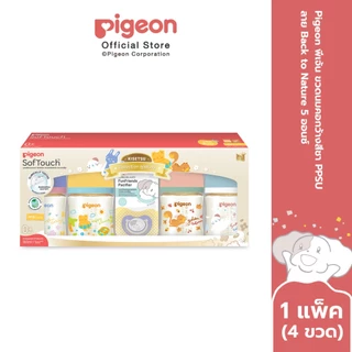 Pigeon พีเจ้น ขวดนมคอกว้างสีชา PPSU ลาย Back to Nature 5ออนซ์ และ 8ออนซ์ แพ็ค 4 ขวด