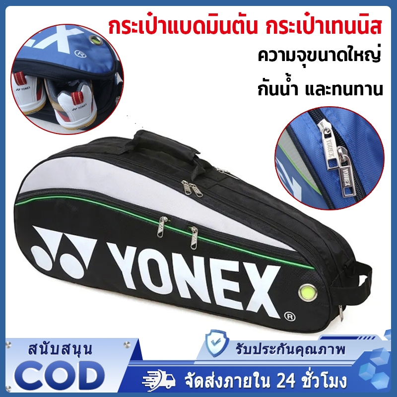 กระเป๋าแบดมินตัน กระเป๋าเทนนิส ความจุขนาดใหญ่ กันน้ำ และทนทาน กระเป๋ากีฬาสะพายไหล่หลายชั้น ใส่รองเท้าได้ Badminton bag