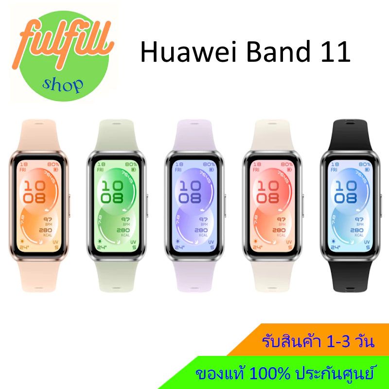 [ใช้โค้ดคุ้มลดได้อีก]Huawei Band 11 ประกันศูนย์ 1ปี ของแท้ 100%