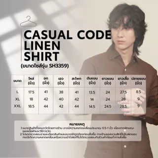 OFF DUTY Casual Code Linen Shirt | เสื้อเชิ้ตผ้าลินิน