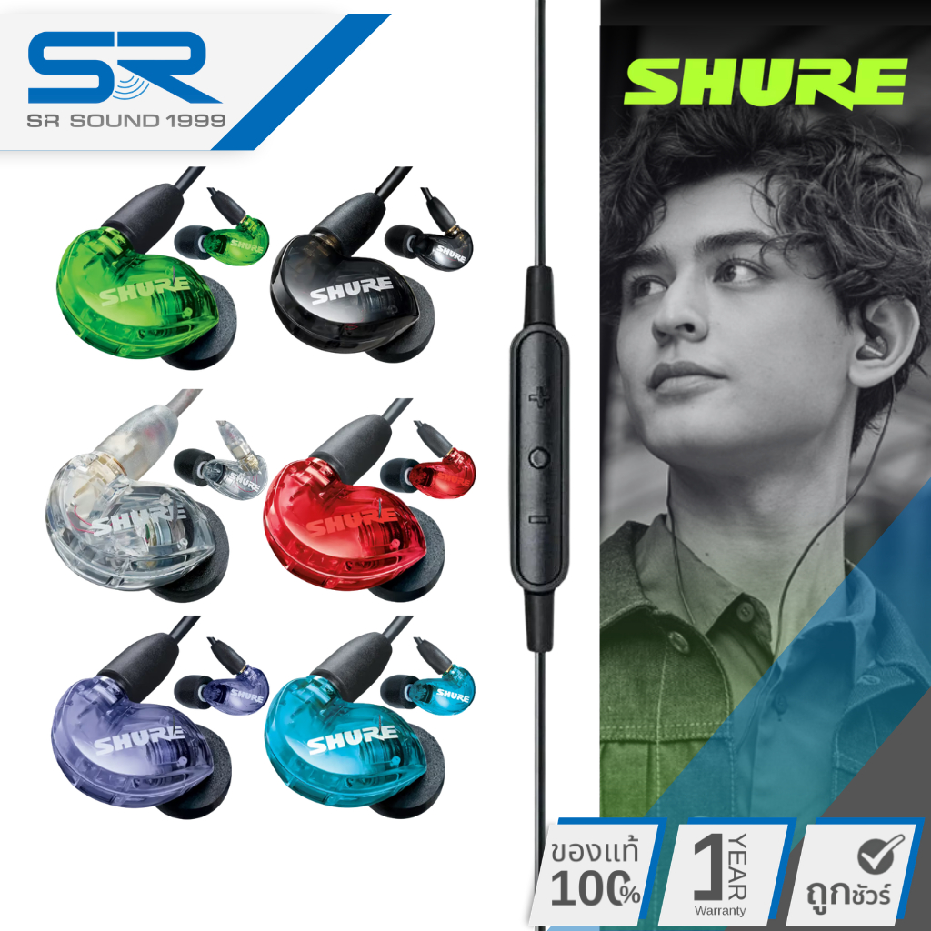 SHURE SE215 Pro In-Ear Moniter Headphone หูฟังอินเอียร์ มอนิเตอร์ Dynamic Micro Driver ประกันมหาจักร