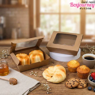 Boxjourney กล่องกระดาษคราฟท์ฝาพับหน้าต่าง 700 / 900 / 1200 ml กล่องอาหารคราฟท์ กล่องใส่อาหารเดลิเวอรี่ (25 ชิ้น/แพ็ค)