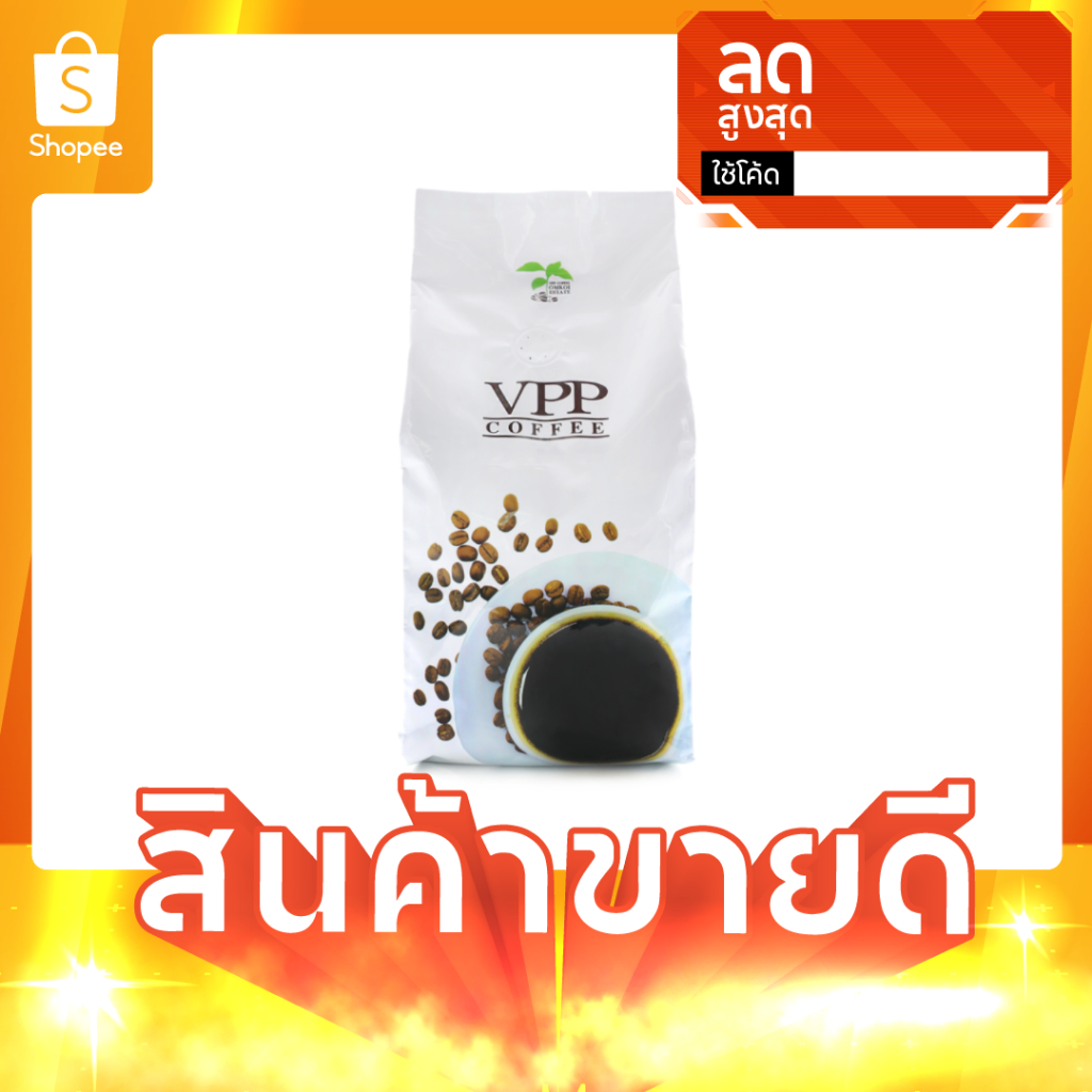 VPP กาแฟคั่ว Superior-d Blend ชนิดเม็ด 500 กรัม
