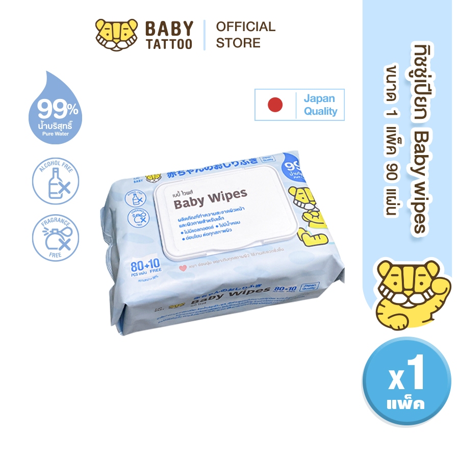 BABY TATTOO ทิชชู่เปียก baby wipes ผ้าเช็ดทำความสะอาดสำหรับเด็ก ห่อใหญ่ ขนาด 90 แผ่น 1 แพ็ค เบบี้ แทททู