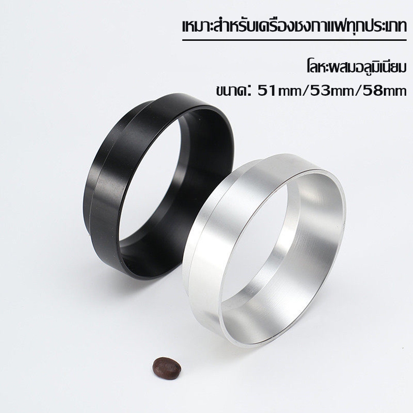 Allsking แหวนครอบด้ามชงกาแฟ กรวยโดสกาแฟ size 51, 53, 58 mm ช่วยป้องกันกากกาเเฟหก เหมาะสำหรับเครื่องชงกาเเฟทุกชนิด