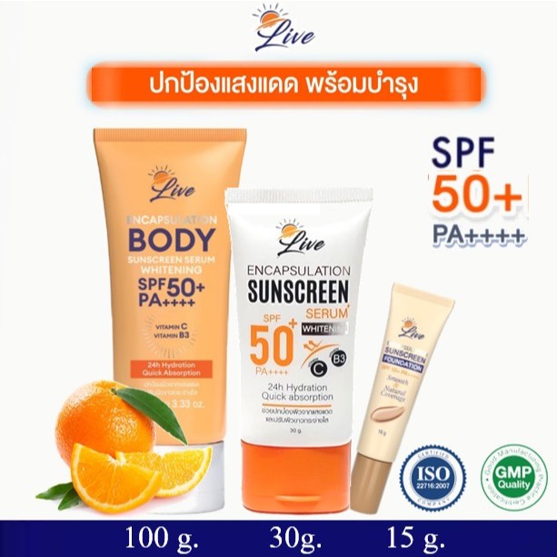 💕พร้อมส่ง☀️LIVE SUNSCREEN กันแดดลีฟ ครีมกันแดดหน้าเนียน☀️SPF50PA++