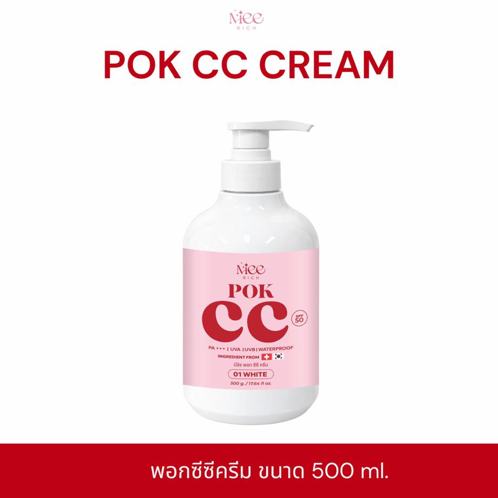 ( สูตรใหม่ )500ml Pok cc cream พอกซีซีครีม  กันแดดspf50pa+++ รูปที่ 3