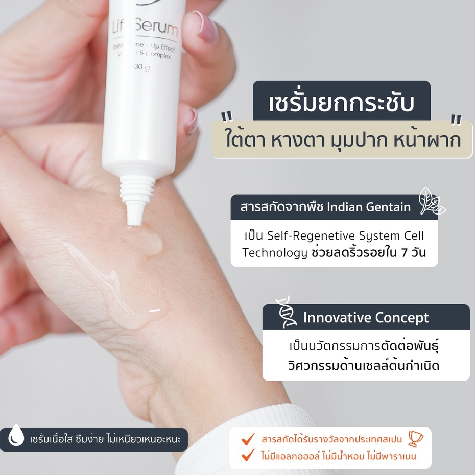 แบ่งขายแท้ส่งไวมาก เซรั่มยกกระชับ Cosmesia V5 Lift Serum