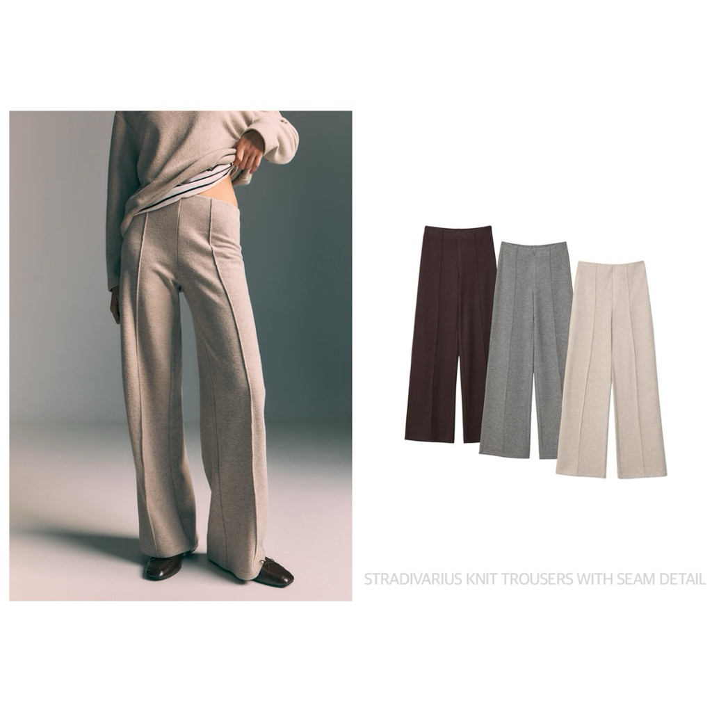 STRADIVARIUS กางเกงผ้าถัก ทรงกระบอกตรง เอวยาวยืด KNIT TROUSERS WITH SEAM DETAIL (C021)