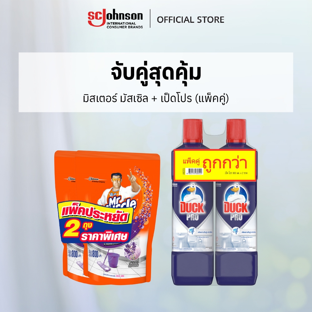 Mr Muscle Floor Cleaner Lavender 800ml Twinpack+Duck Pro Bathroom Cleaner (bundle of 2) 2x900ml