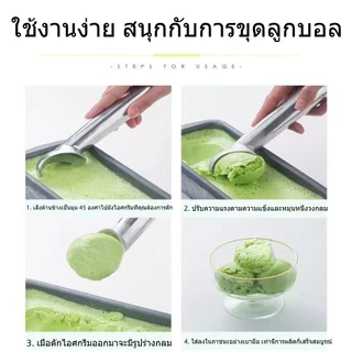 ที่ตักไอศครีม วัสดุอลูมิเนียมอัลลอย ยาว 18 cm ช้อนตักไอติม ช้อนตักไอศครีม