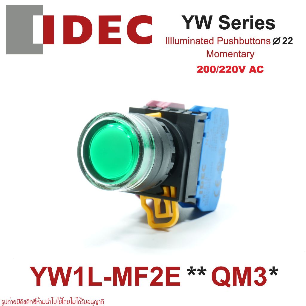 สวิตช์กดมีไฟกดติดปล่อยดับ IDEC YW1L-MF2E11QM3G IDEC YW1L-MF2E11QM3R YW1L-MF2E11QM3A YW1L-MF2E11QM3S 