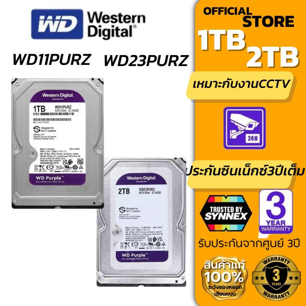 WD Purple HDD CCTV1TBกับ2TB WD11PURZ/WD23PURZสีม่วงฮาร์ดดิสกล้องวงจรปิด ของแท้100%