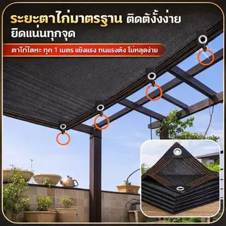 สแลนกันแดด HDPE 97% ตาข่ายกันสาด ผ้าใบกรองแสง หนาพิเศษ กันยูวี มีตาไก่โลหะ แข็งแรง ใช้สำหรับ สวน ลานบ้าน โรงจอดรถ
