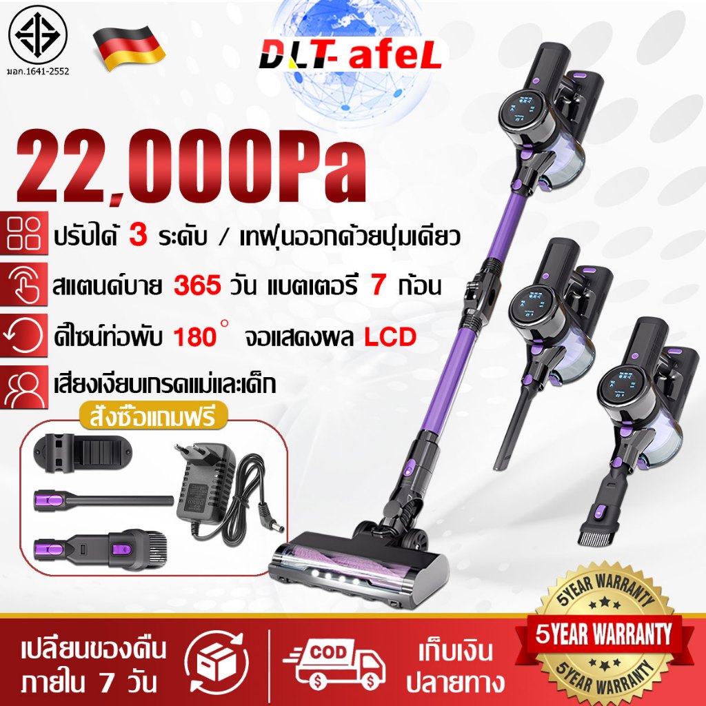[รับประกัน 5 ปี] พลังดูดสูง เครื่องดูดฝุ่น จอแสดงผล LED อัจฉริยะ ปรับได้ 3 ระดับ เครื่องดูดฝุ่นไร้สาย