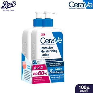 Cerave  เซราวี ชุดแพ็คคู่ สุดคุ้ม อินเทนซีฟ มอยซ์เจอไรซิ่ง โ…