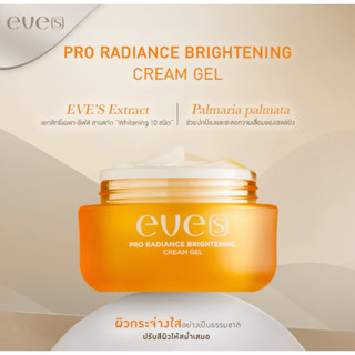 NEW EVE'S ครีมเจลอีฟส์ ครีมเจลส้ม Pro Radiance Brightening C…